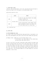 국가간 실직 정책의 비교