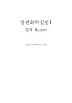 질산포타슘의 용해도 측정