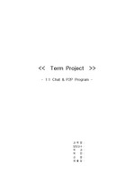 [프로젝트][Java] 1:1 Chat & P2P Program