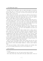 [예체능]탁구의 용어 및 규칙정리