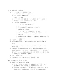 [마케팅]한국의 소비트렌드