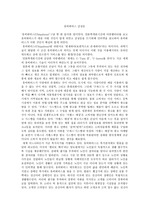 SBS특집 다큐 유비쿼터스 코리아(U-Korea) 감상문