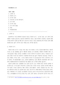 뇌염예방과 모기