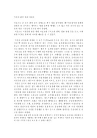 익산시환경관리사업소에 다녀와서