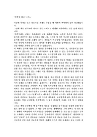 식객을 읽고나서 감상문