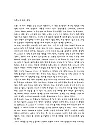 유진 오닐의 느릅나무위의 욕망