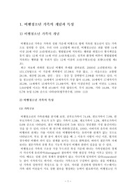 비행청소년가족