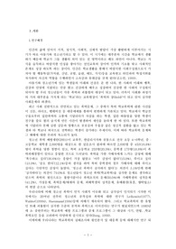 학교폭력 프로그램 효과성 검증