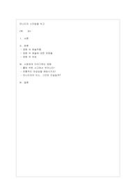 모나리자 스마일을 보고