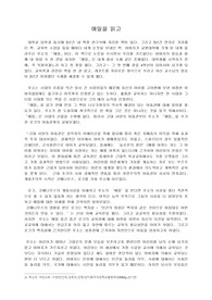 에밀을 읽고