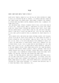 [감상문]축제