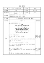 [유아교육]가족과 이웃 - 내가 아빠를 얼마나 사랑하는지 아세요 (동화)