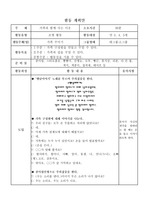 [유아교육]가족과 이웃 -  가족꾸미기(조형)