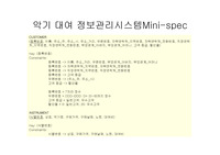 Mini-spec