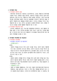 아이디어 공모전