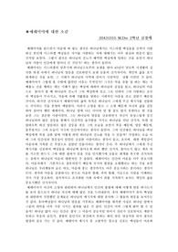 [신학]예레미야에 대한 소감