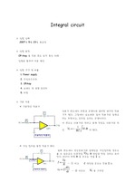 [공학기술]적분회로 예비보고서