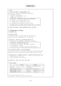 ★곽서_채권총론_강추★