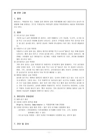 [의학약학]급성위장염(AGE) case