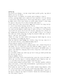 [사회과학]원정출산