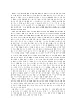 [감상문]’11세 대학생 쇼아노 천재는 이렇게 자란다‘ 감상문