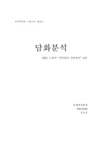 [인문]문장 분석 - 요구와 의문을 중심으로