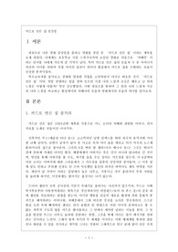 카드로 만든 집 감상문과 자폐증 정리
