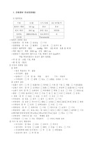 [간호학]소아과 폐렴 케이스