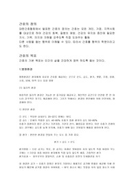 기본간호 총정리
