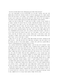 [예술]본능적인 움직임에 대한 의식의 개입(Inhibition)에 대하여