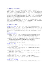 [교육]생활지도