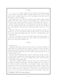 인간관계를 잘하는 사람의 특징