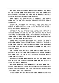 [독후감]한국의 e짠돌이