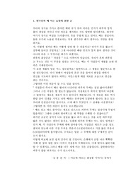 한국인의 때 미는 습관
