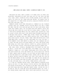 메트로폴리스와 2001 스페이스 오딧세이를 통해서 본 건축