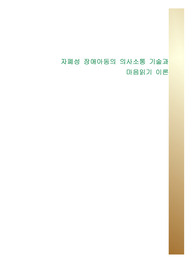 마음읽기이론