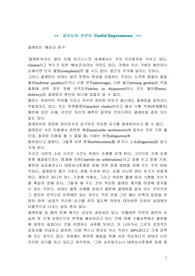 클레임에 관련된 Useful Expressions - 클레임의 제기와 그 해결