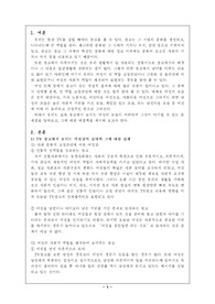 대중매체에서 볼 수 있는 여성문제