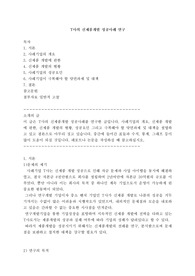 T사의 신제품 개발 성공사례