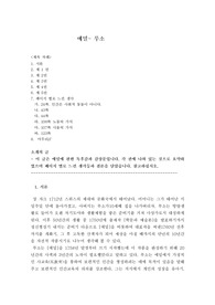 [독후감]에밀-루소