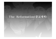 종교개혁(Reformation)
