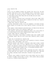 21세기 지방정부의 역할