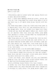 [인문어학]역사란무엇인가