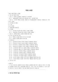 허혈성 심질환의 원인과 통계 및 수치