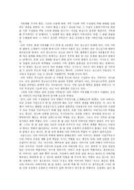 가족생활주기에 입각한 가족 분석