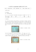 BJT의 h-parameter 실험에 관한 보고서(결과레포트)