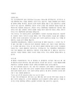 경희대학교 경영학과 전과 지원동기서와 자기소개서(이런 형식으로 쓰면 서류합격한다!!!) 자기소개서
