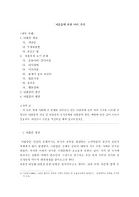 [의학약학]뇌졸중에 관한 여러가지
