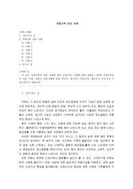 [의학약학]치매가족 상담 사례