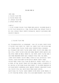 지도자를 위한 길
